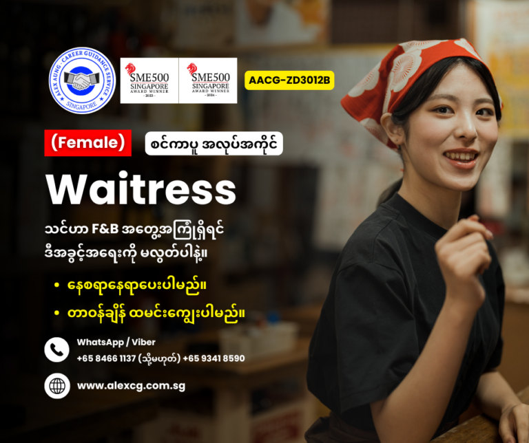 Waitress