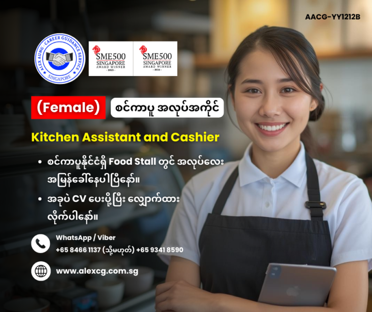 Kitchen Assistant and Cashier