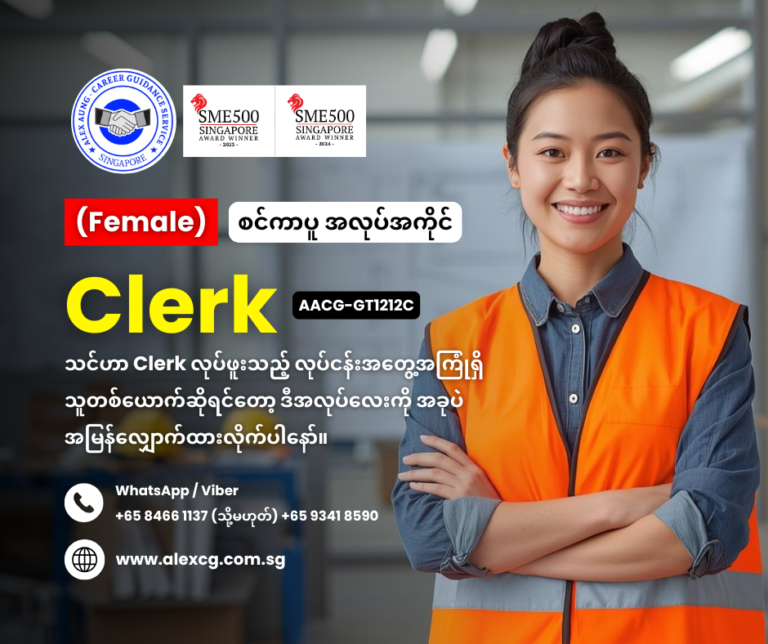 Clerk