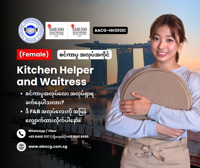 Kitchen Helper and Waitress