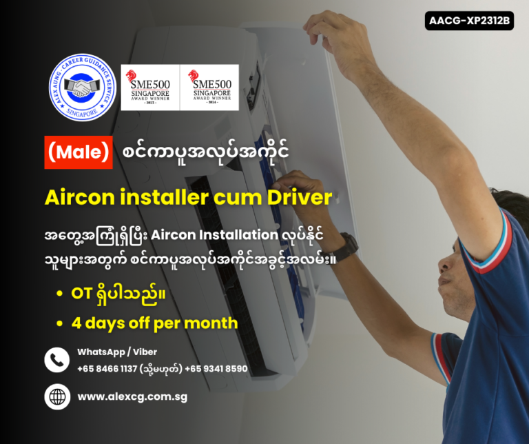 Aircon installer cum Driver