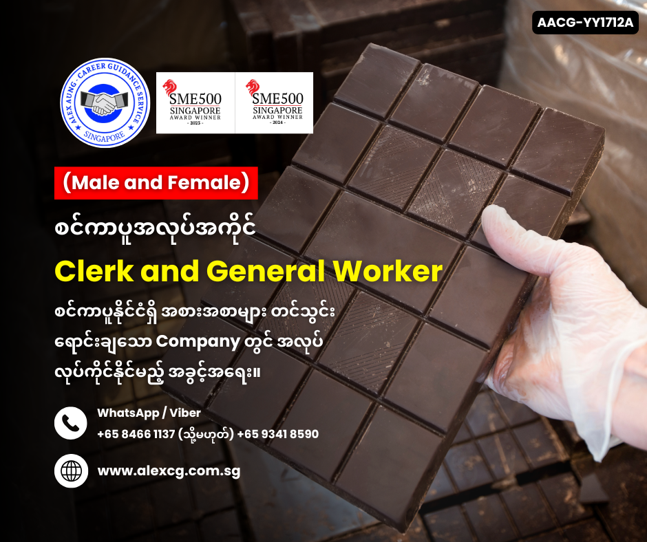 Clerk and General Worker