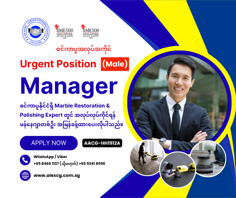 Manager