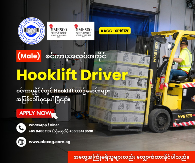 Hooklift Driver