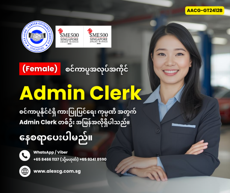 Admin Clerk