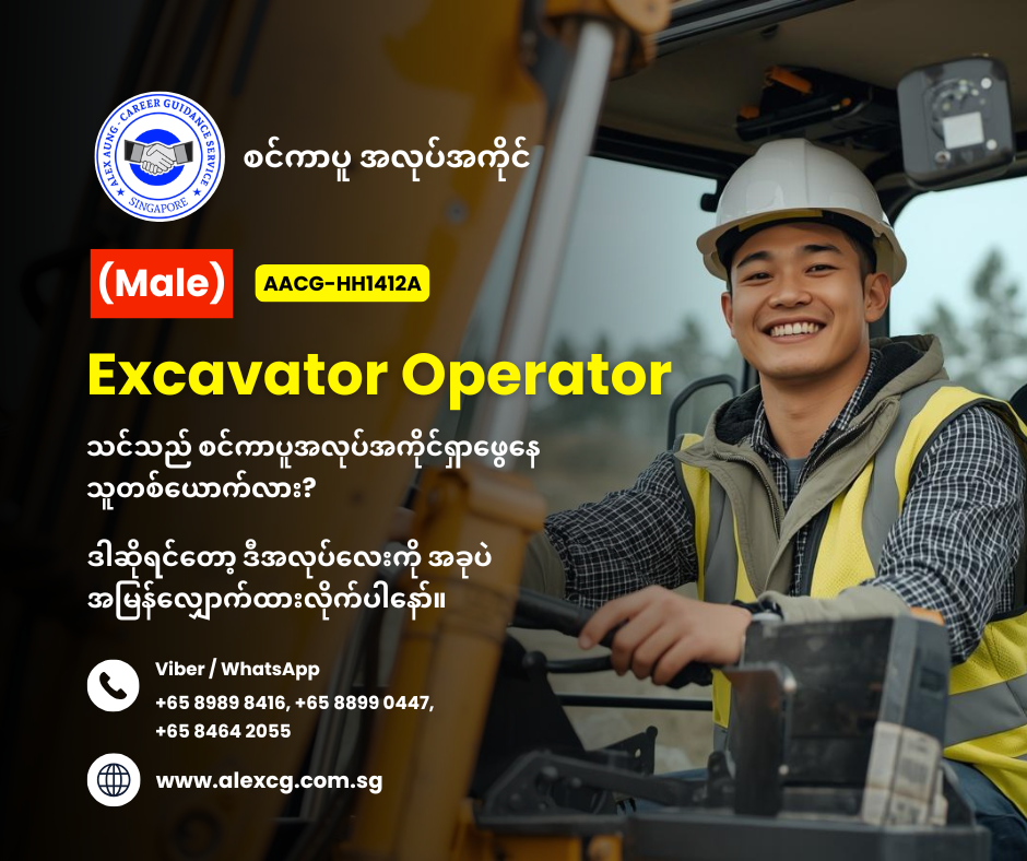 Excavator Operator
