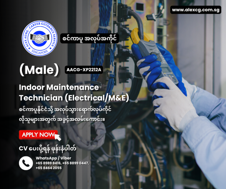 Indoor Maintenance Technician (Electrical/M&E)