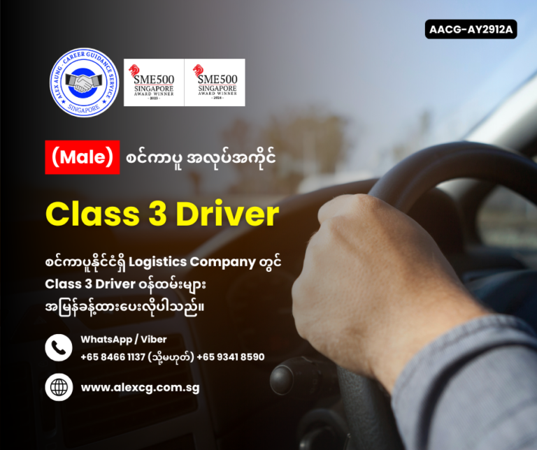 Class 3 Driver