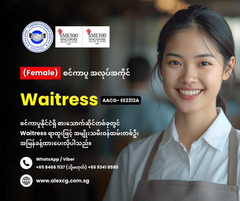 Waitress