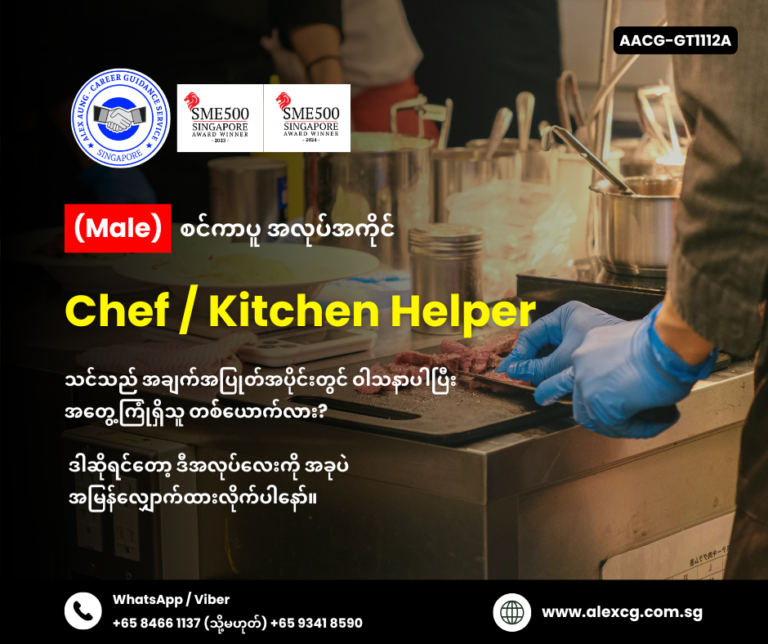 Chef / Kitchen Helper