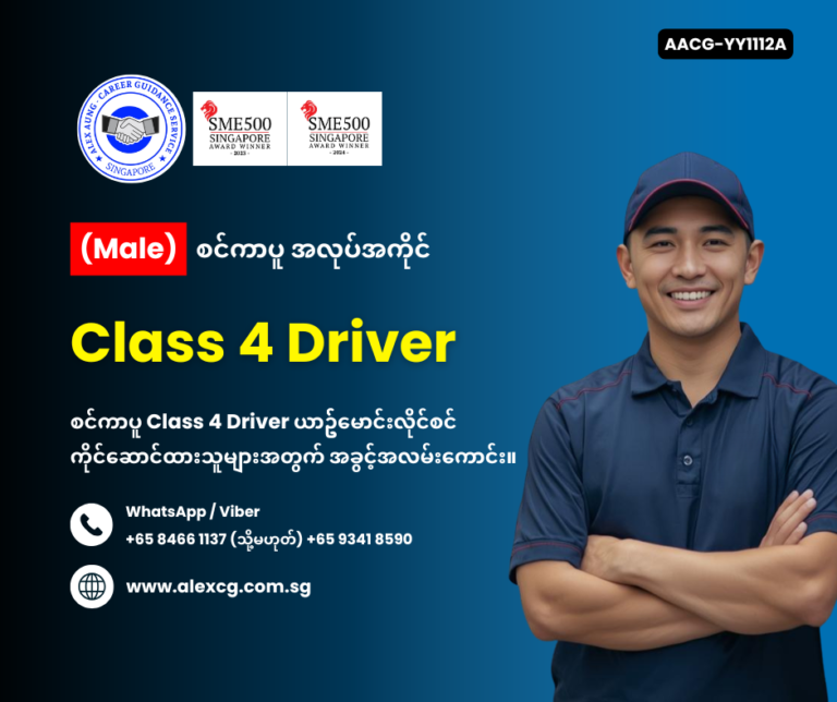 Class 4 Driver