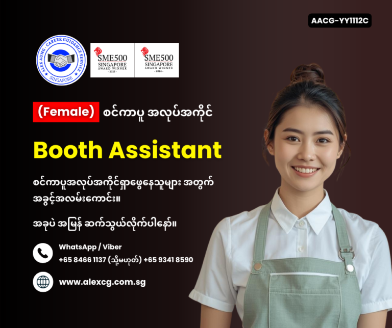 Booth Assistant