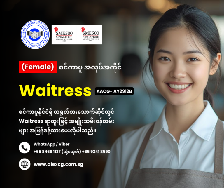 Waitress