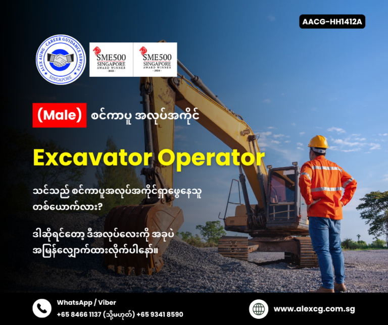 Excavator Operator