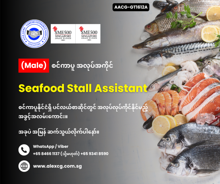 Seafood Stall Assistant