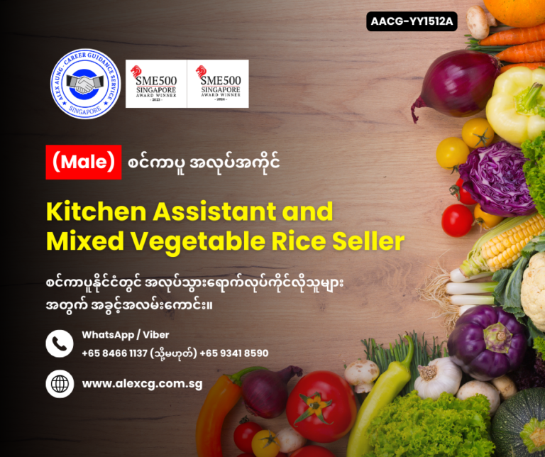 Kitchen Assistant and Mixed Vegetable Rice Seller