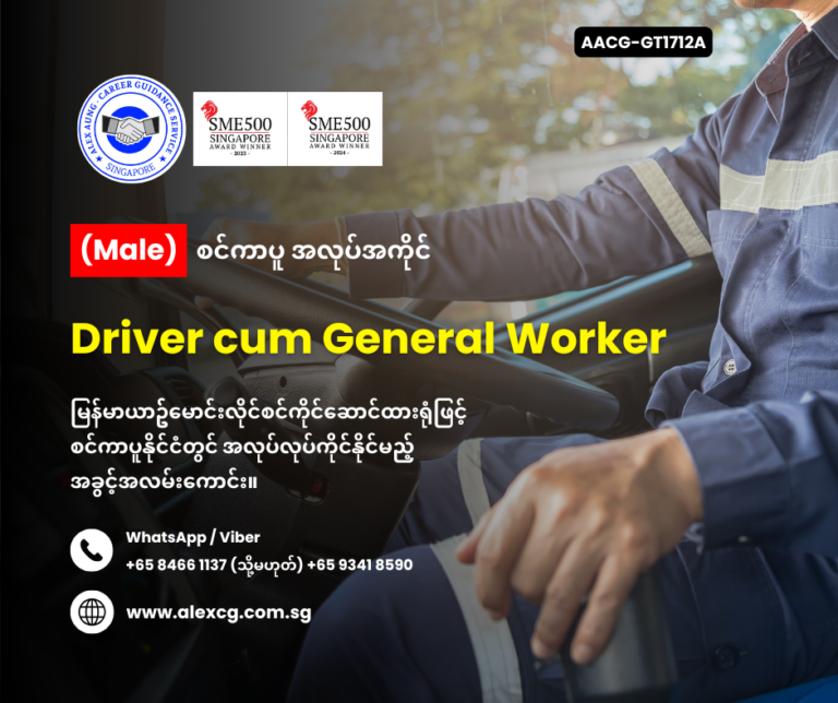 Driver cum General Worker