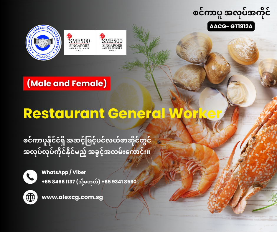 Restaurant General Worker