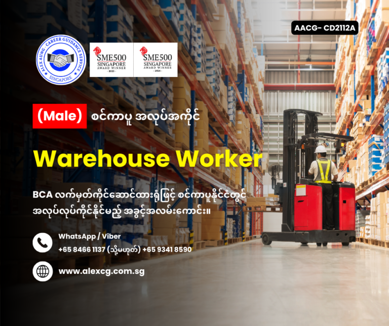 Warehouse Worker