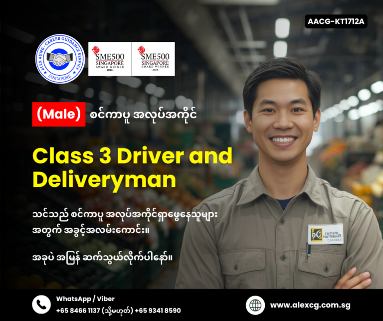 Class 3 Driver and Deliveryman