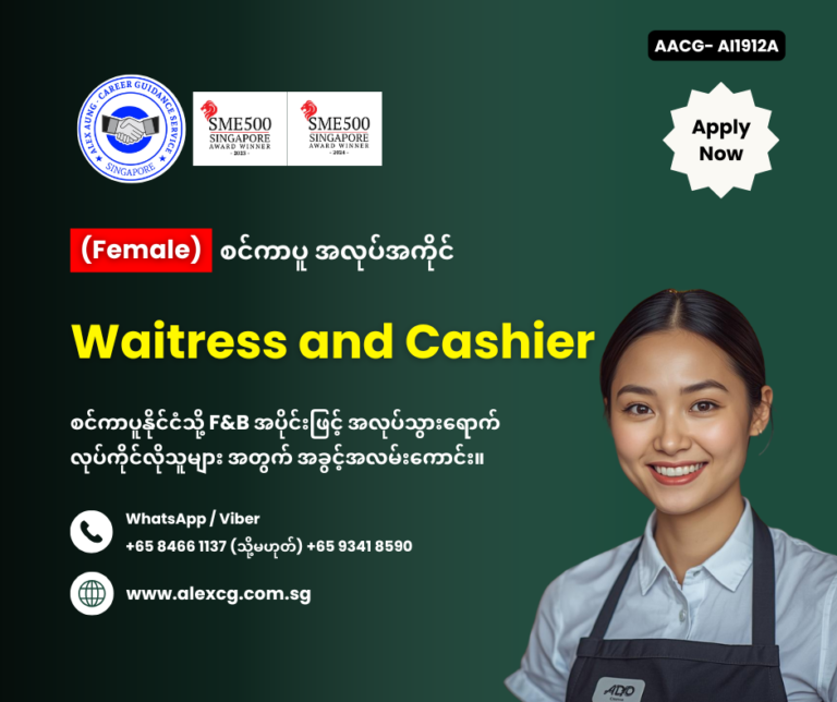 Waitress and Cashier