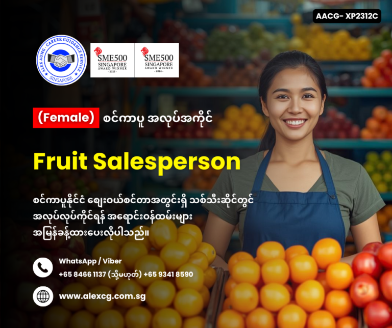 Fruit Salesperson