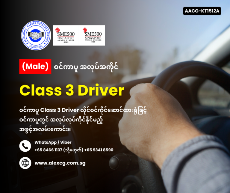 Class 3 Driver
