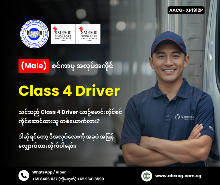 Class 4 Driver