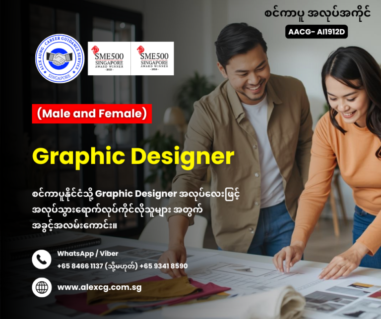 Graphic Designer
