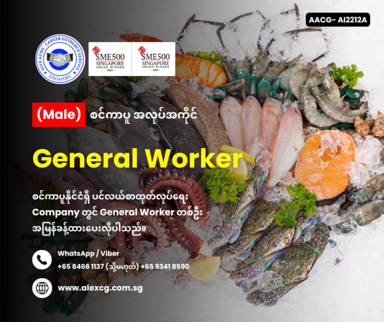 General Worker