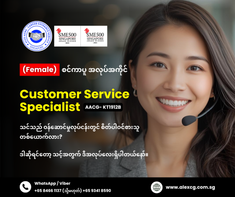 Customer Service Specialist