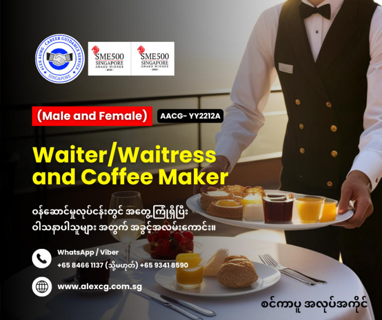 Waiter/Waitress and Coffee Maker
