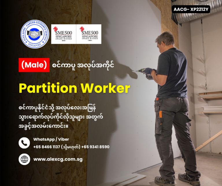 Partition Worker