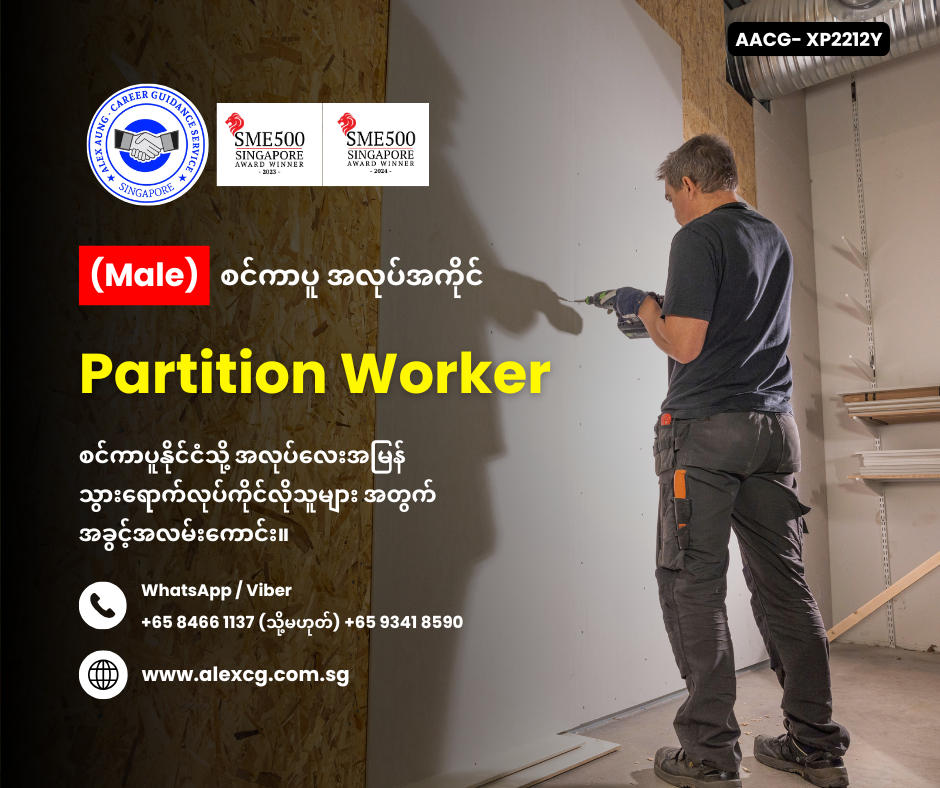 Partition Worker