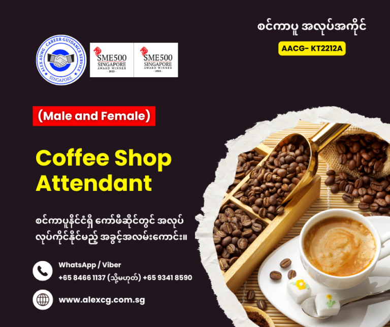 Coffee Shop Attendant