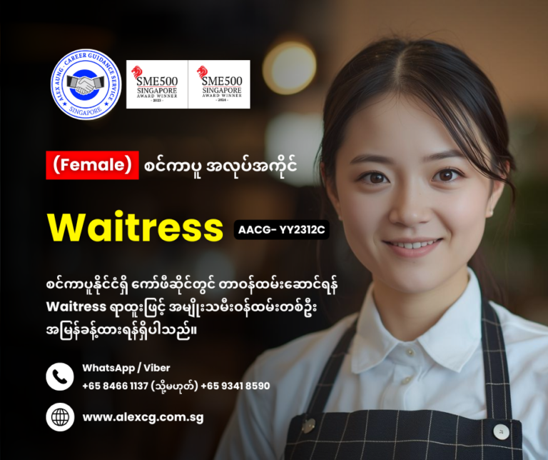 Waitress