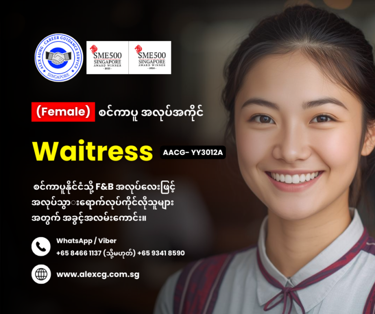 Waitress