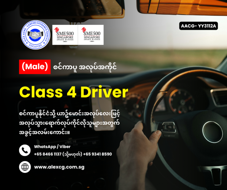 Class 4 Driver