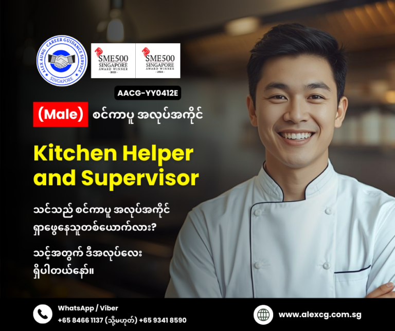 Kitchen Helper and Supervisor