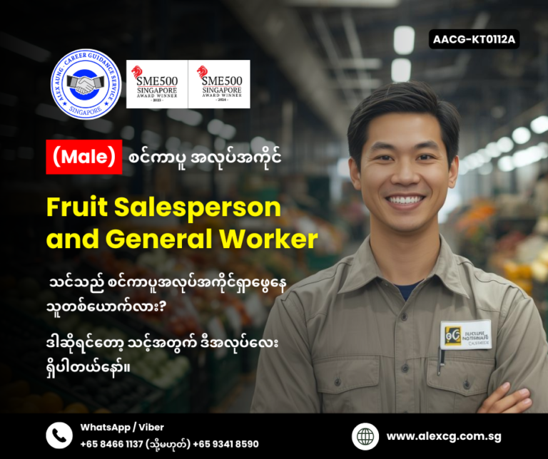 Fruit Salesperson and General Worker