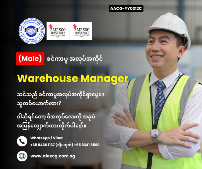 Warehouse Manager