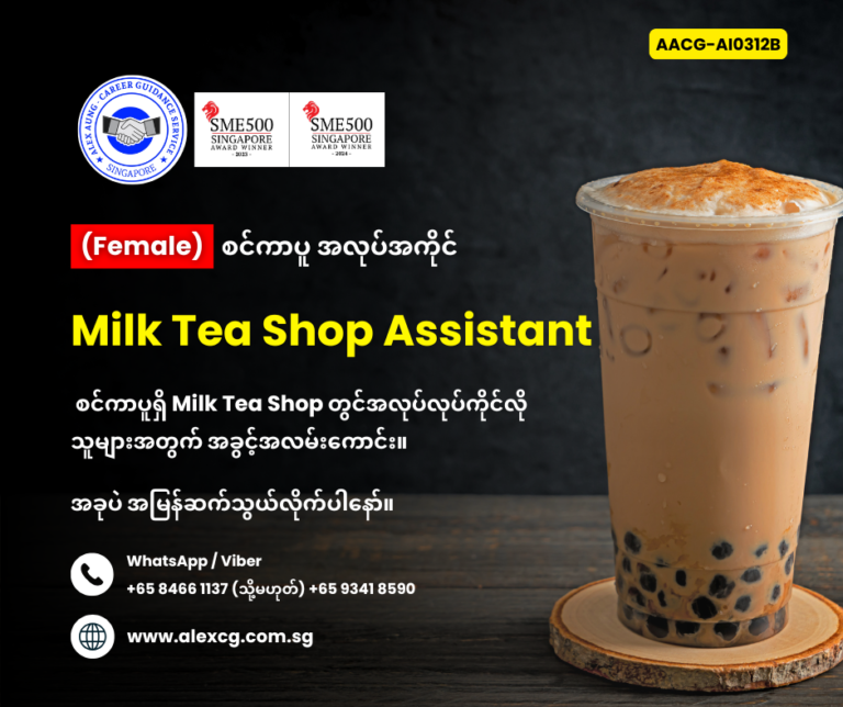 Milk Tea Shop Assistant