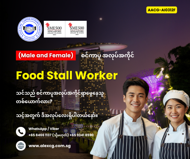 Food Stall Worker
