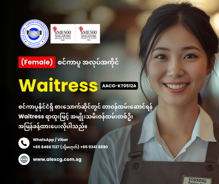 Waitress