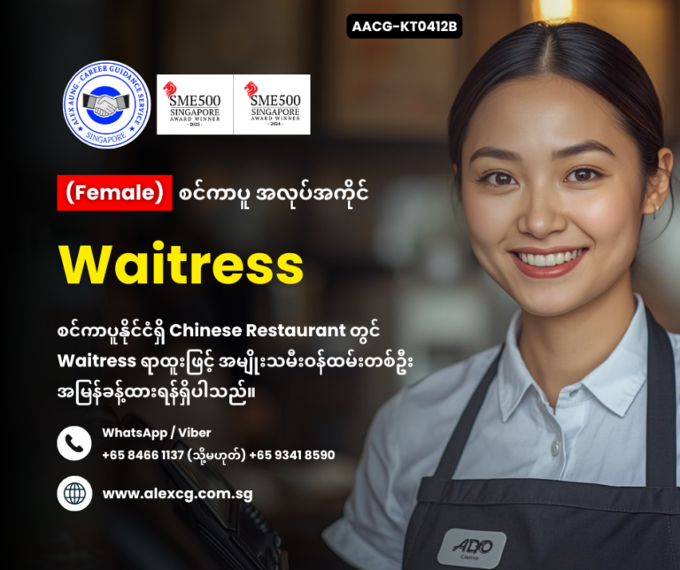 Waitress