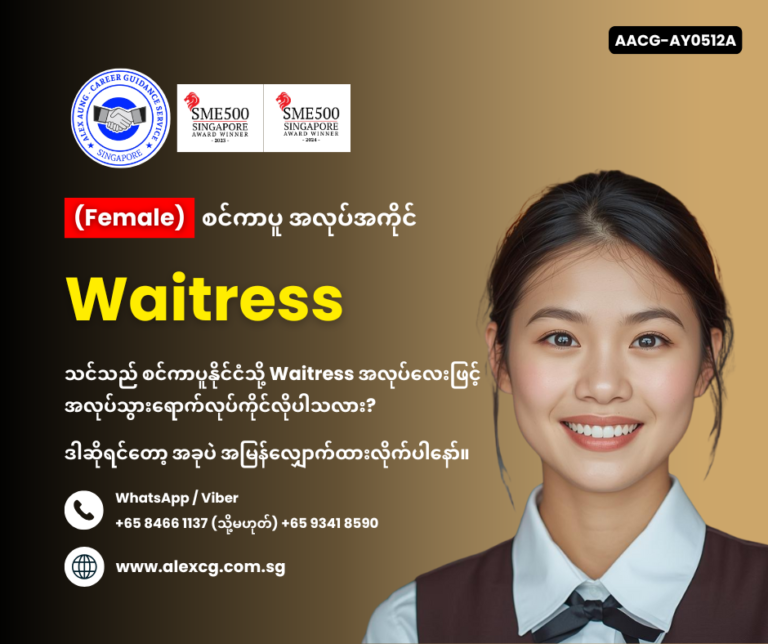 Waitress