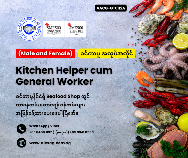 Kitchen Helper cum General Worker