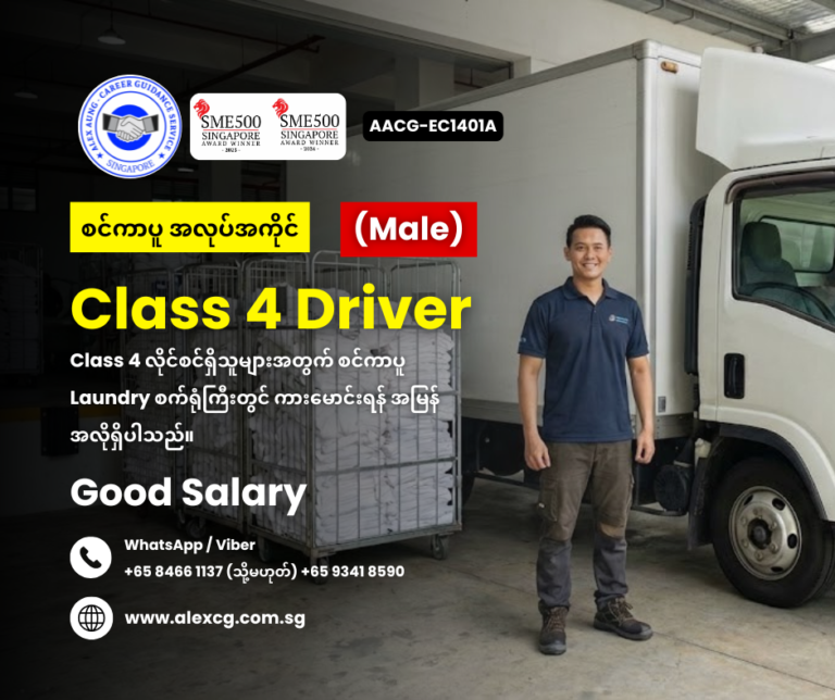 Class 4 Driver