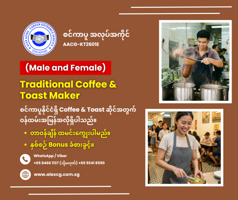 Traditional Coffee & Toast Maker