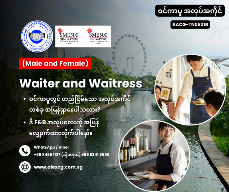 Waiter and Waitress
